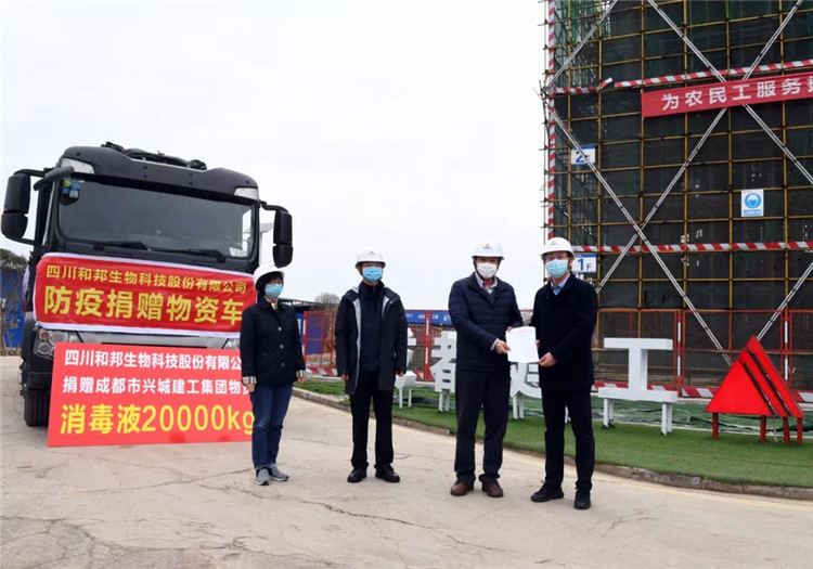 2.18.2 捐赠 2.18.2 捐赠